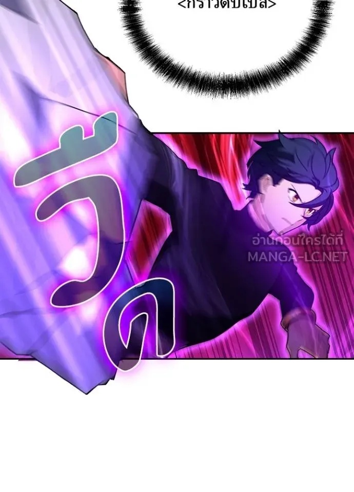Hidden Class Gravity User ตอนที่ 31 13