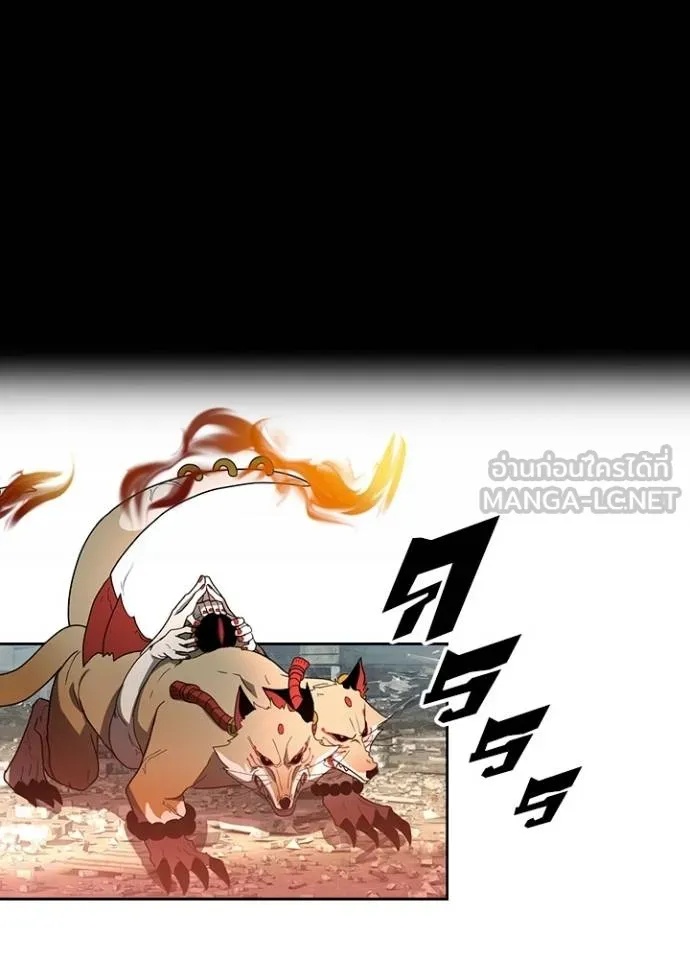 Hidden Class Gravity User ตอนที่ 31 4