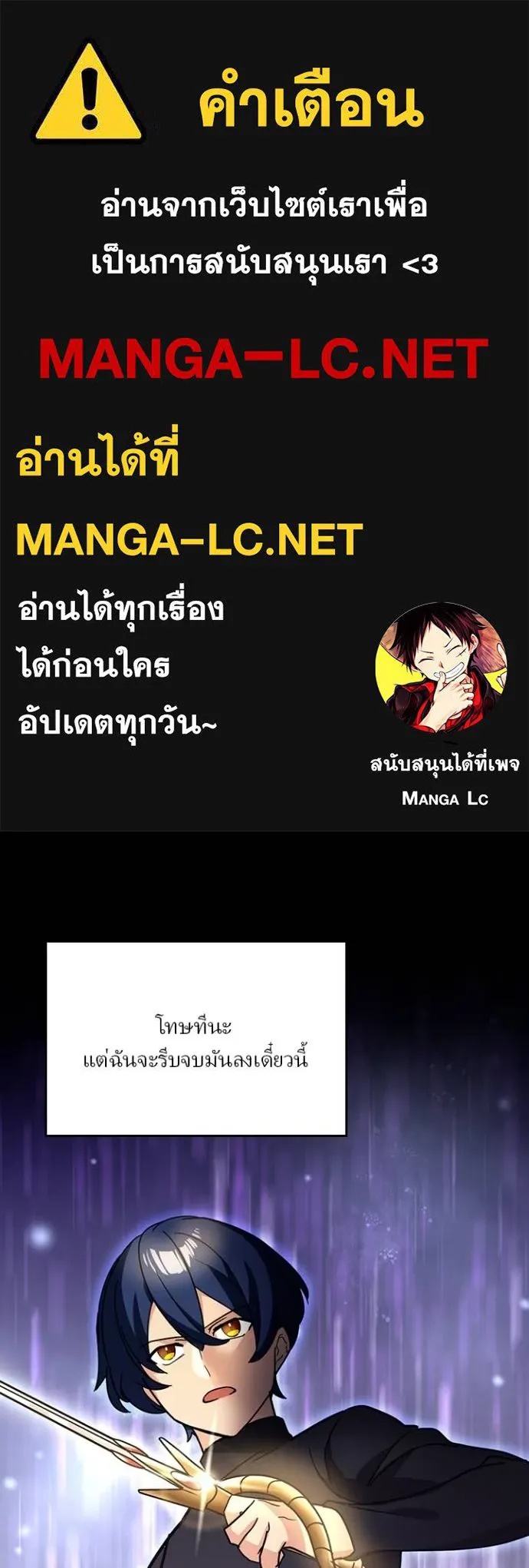Hidden Class Gravity User ตอนที่ 31 1