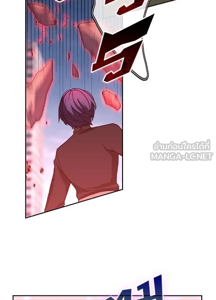 Hidden Class Gravity User ตอนที่ 31 7