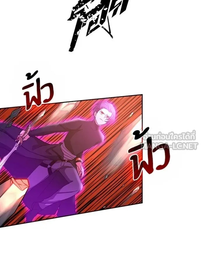Hidden Class Gravity User ตอนที่ 31 25