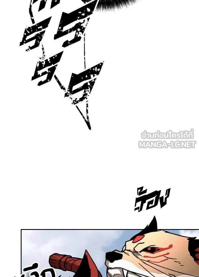 Hidden Class Gravity User ตอนที่ 31 16