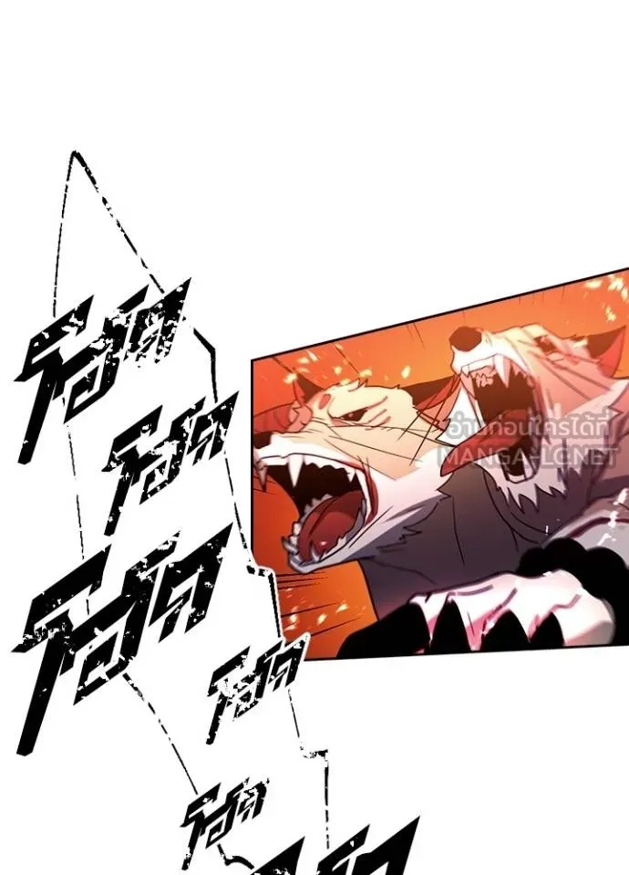 Hidden Class Gravity User ตอนที่ 31 24