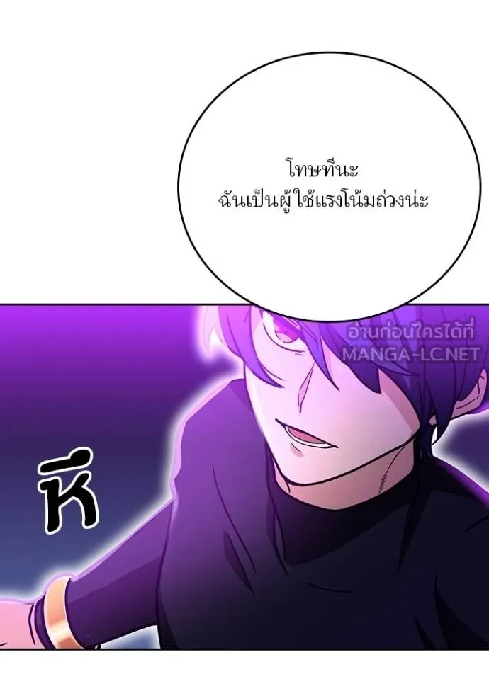 Hidden Class Gravity User ตอนที่ 31 21