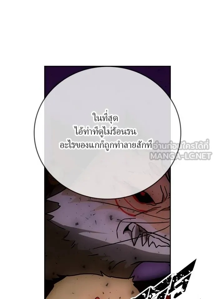 Hidden Class Gravity User ตอนที่ 31 22
