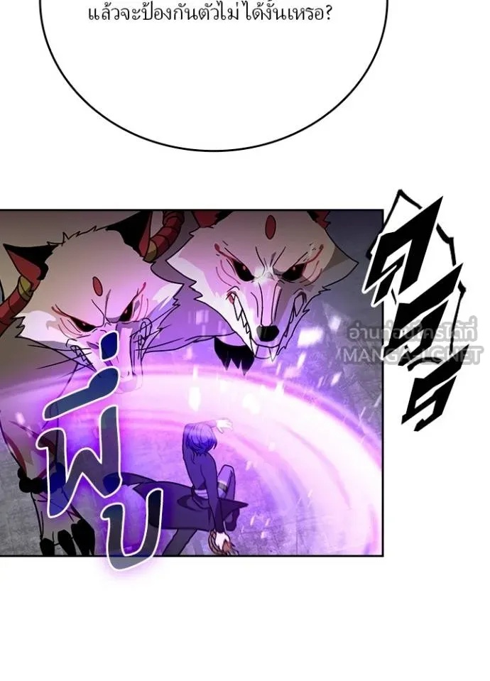 Hidden Class Gravity User ตอนที่ 31 20