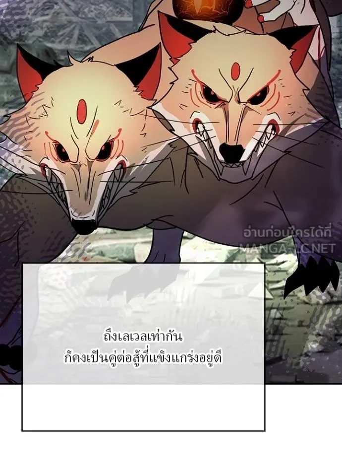 Hidden Class Gravity User ตอนที่ 31 32