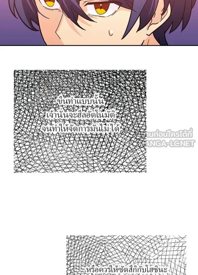 Hidden Class Gravity User ตอนที่ 31 37