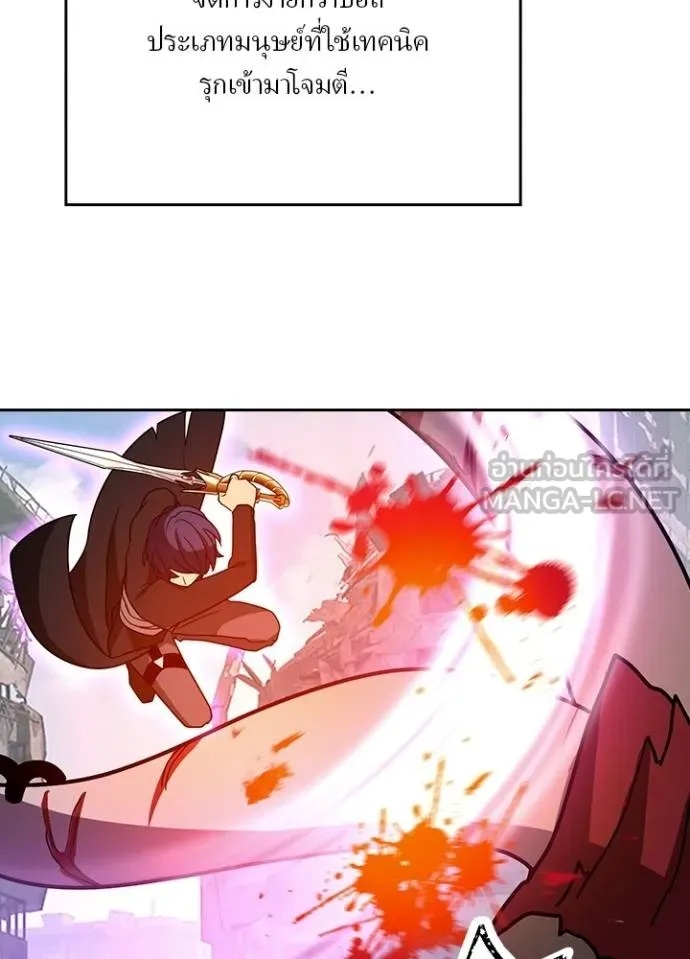 Hidden Class Gravity User ตอนที่ 31 27