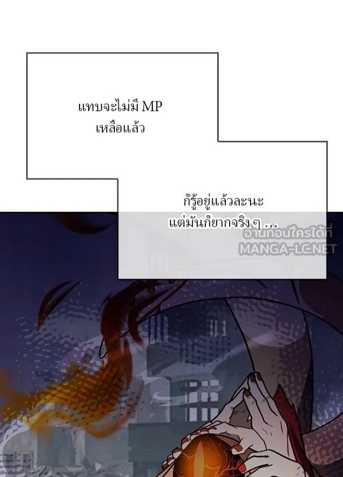 Hidden Class Gravity User ตอนที่ 31 31