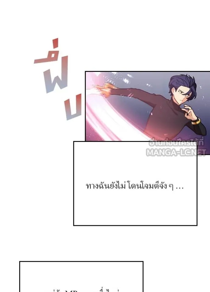 Hidden Class Gravity User ตอนที่ 31 33