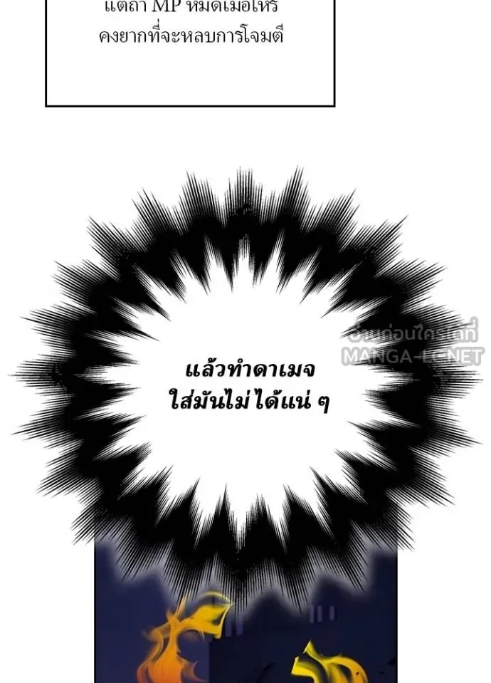 Hidden Class Gravity User ตอนที่ 31 34