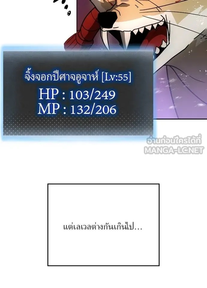 Hidden Class Gravity User ตอนที่ 31 29
