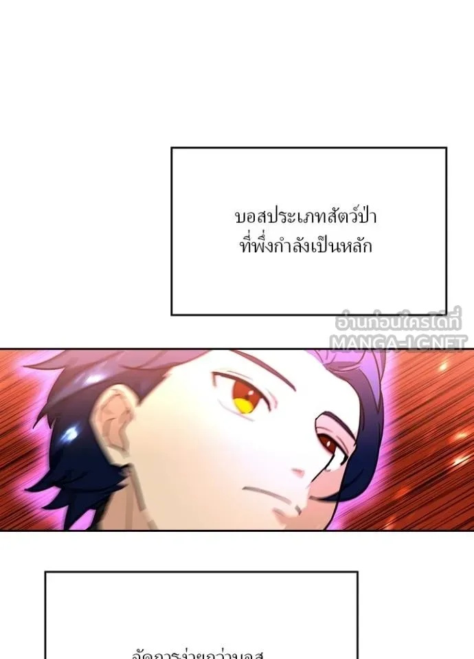 Hidden Class Gravity User ตอนที่ 31 26