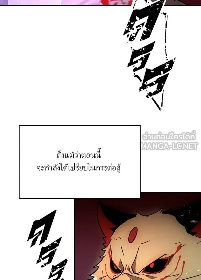Hidden Class Gravity User ตอนที่ 31 28