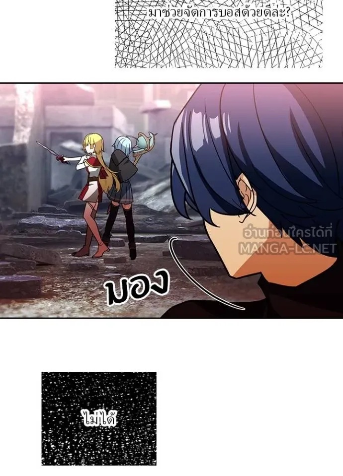 Hidden Class Gravity User ตอนที่ 31 38