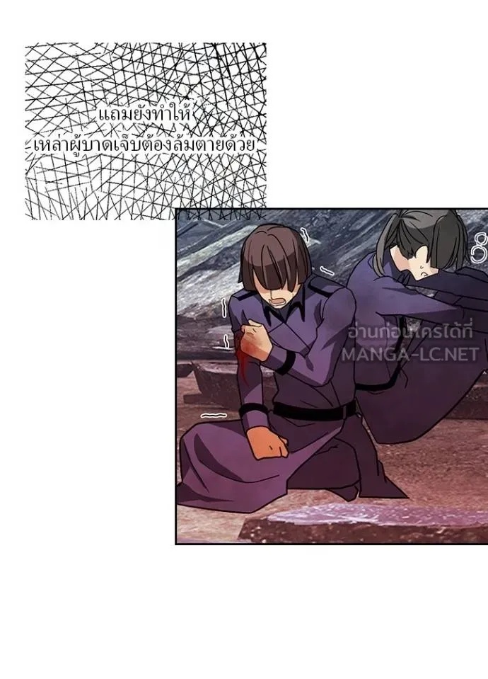 Hidden Class Gravity User ตอนที่ 31 40