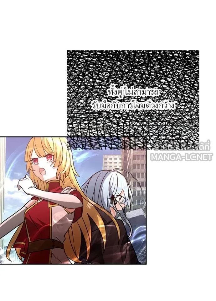Hidden Class Gravity User ตอนที่ 31 39