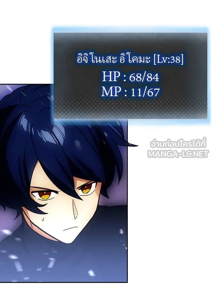 Hidden Class Gravity User ตอนที่ 31 30
