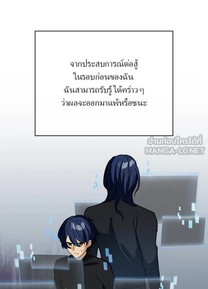 Hidden Class Gravity User ตอนที่ 31 41
