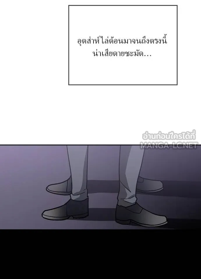 Hidden Class Gravity User ตอนที่ 31 44