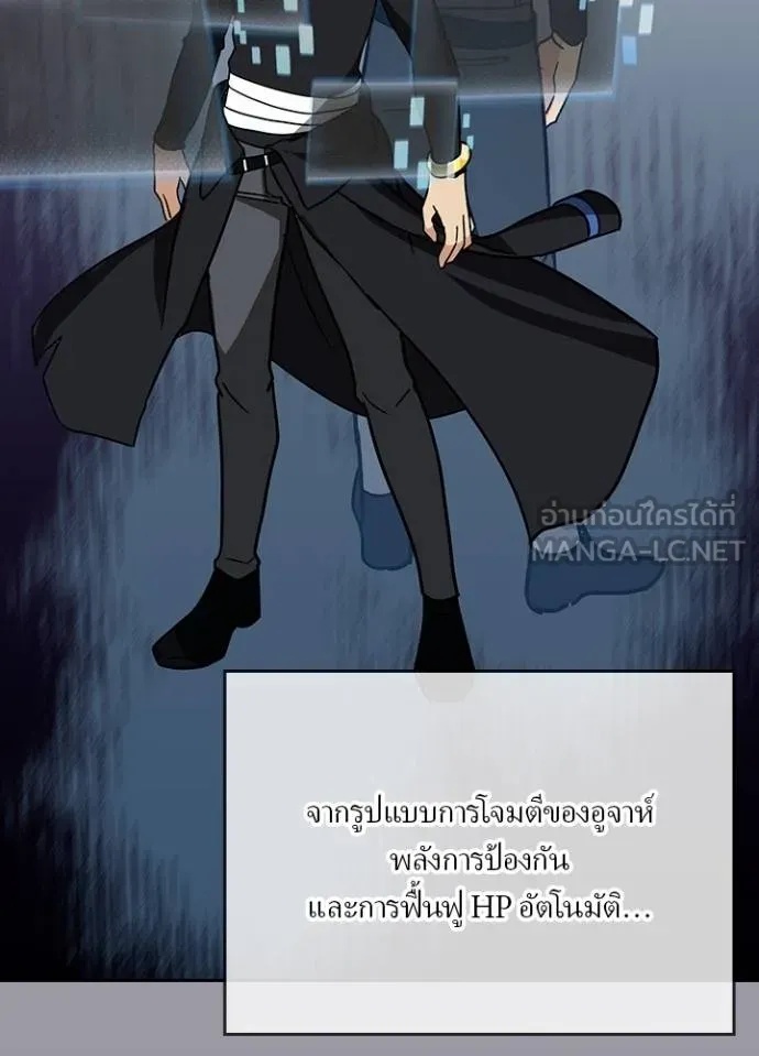Hidden Class Gravity User ตอนที่ 31 42