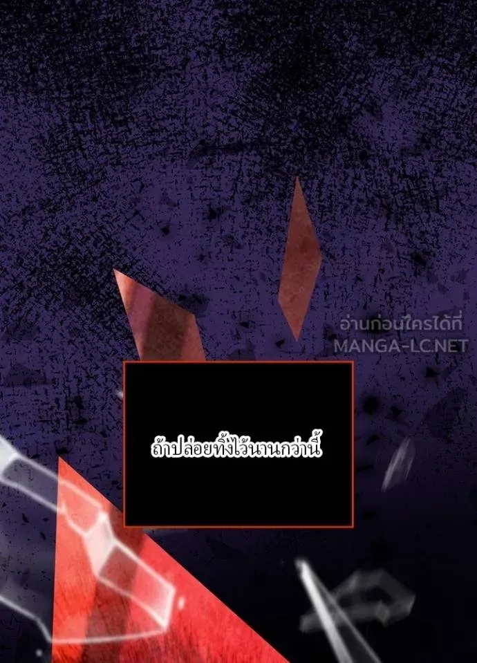 Hidden Class Gravity User ตอนที่ 31 46