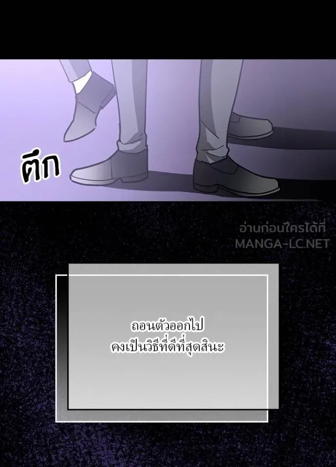 Hidden Class Gravity User ตอนที่ 31 45