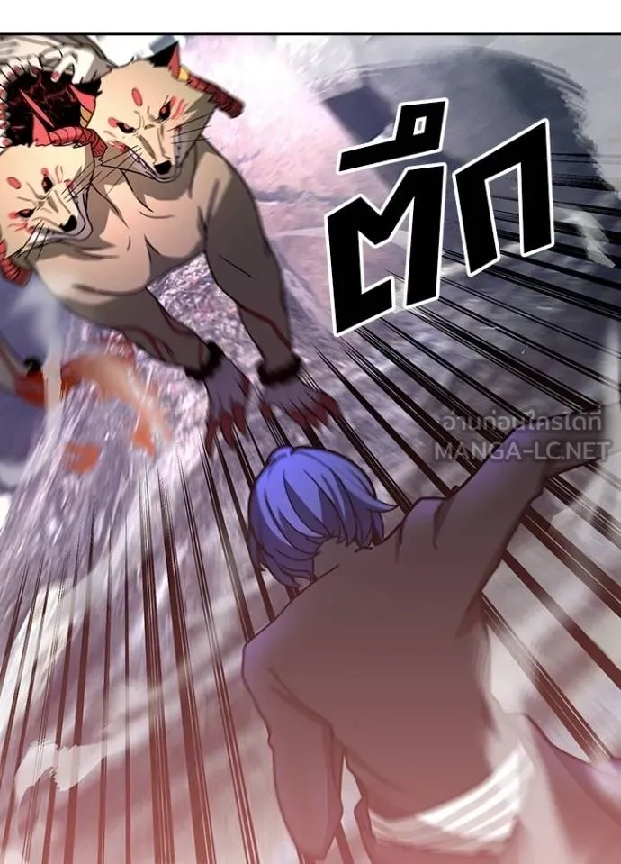 Hidden Class Gravity User ตอนที่ 31 52