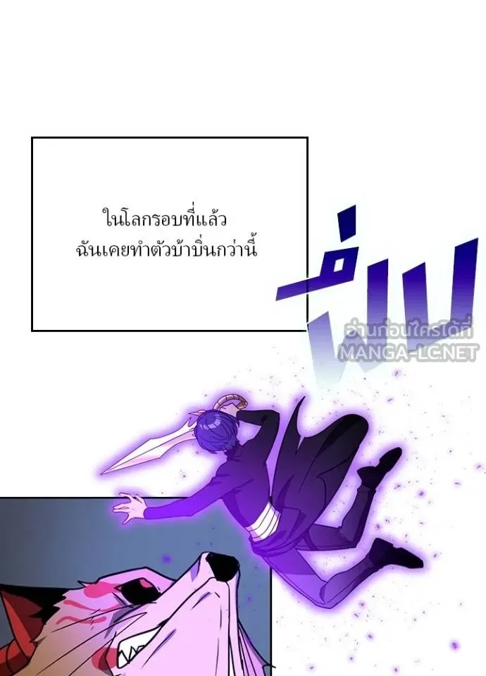 Hidden Class Gravity User ตอนที่ 31 55