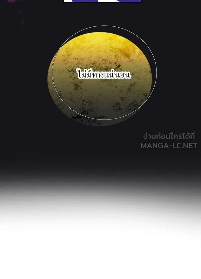 Hidden Class Gravity User ตอนที่ 31 51