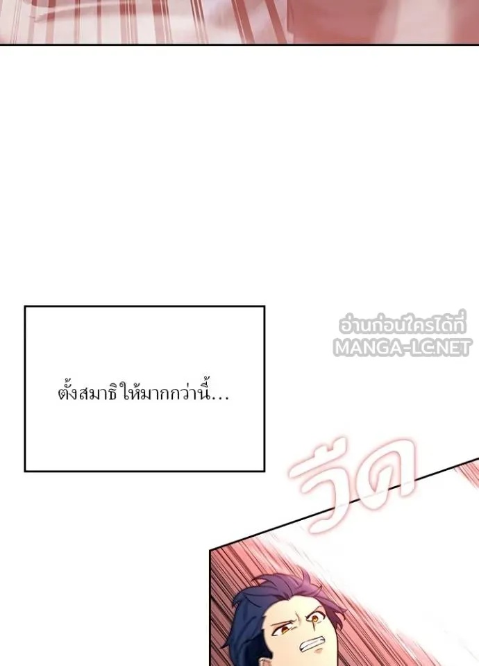 Hidden Class Gravity User ตอนที่ 31 53