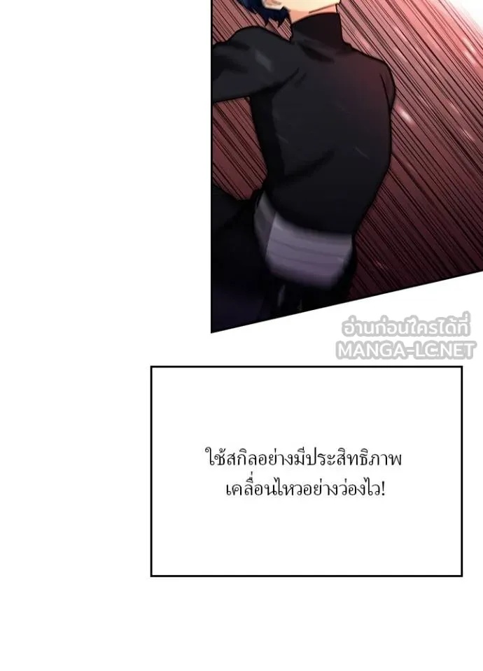 Hidden Class Gravity User ตอนที่ 31 54