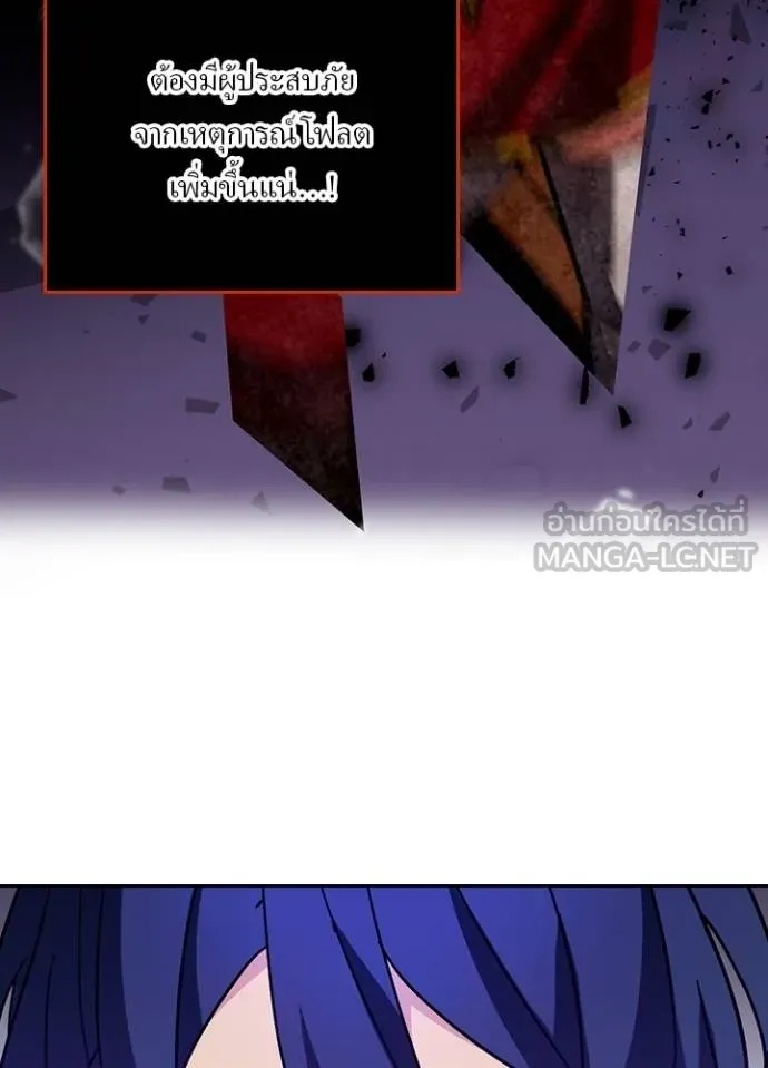 Hidden Class Gravity User ตอนที่ 31 48