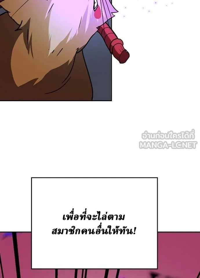 Hidden Class Gravity User ตอนที่ 31 56