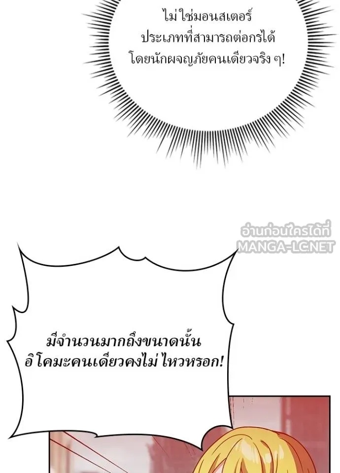 Hidden Class Gravity User ตอนที่ 31 68