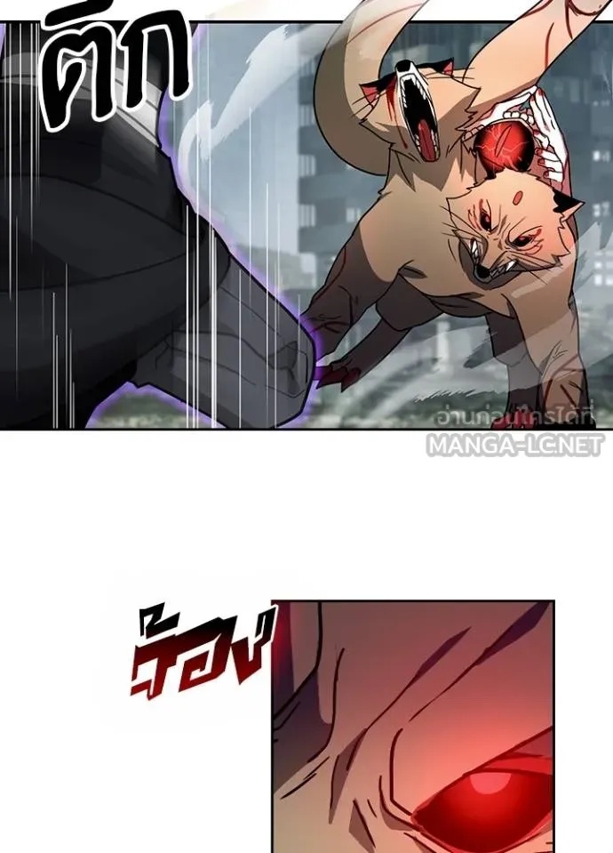 Hidden Class Gravity User ตอนที่ 31 60
