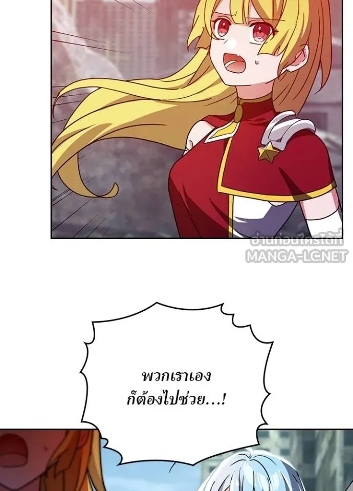 Hidden Class Gravity User ตอนที่ 31 69