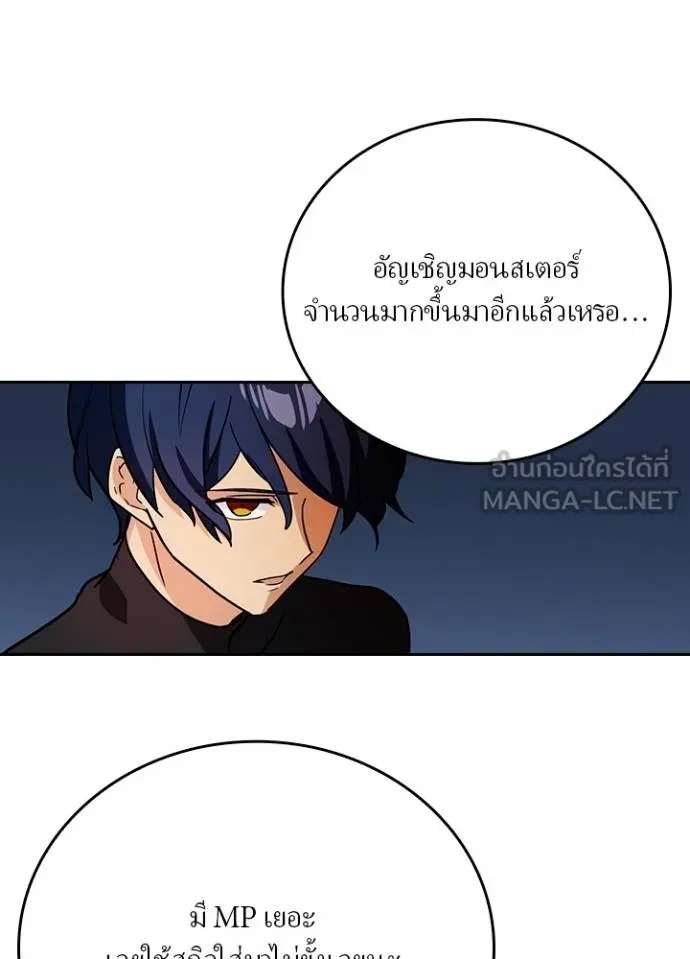 Hidden Class Gravity User ตอนที่ 31 63