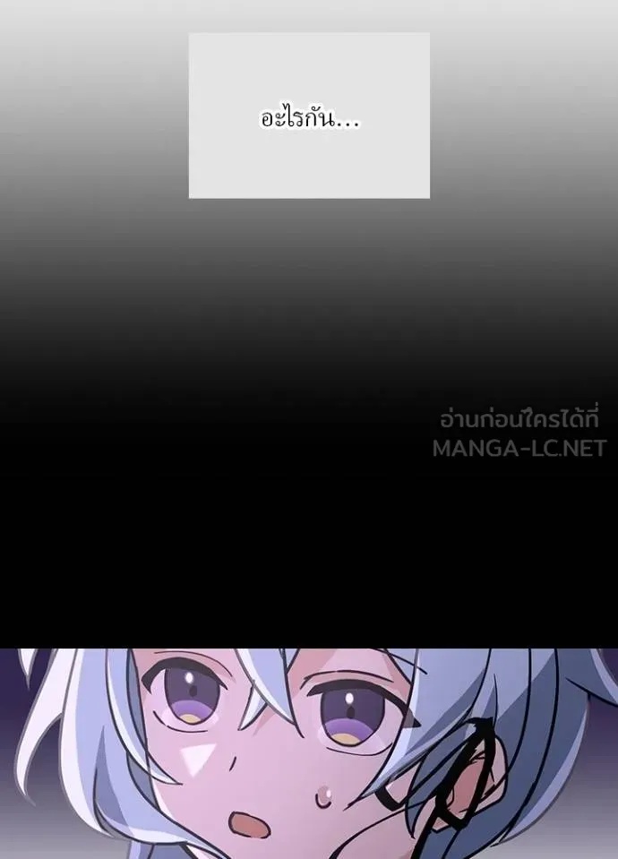 Hidden Class Gravity User ตอนที่ 31 71
