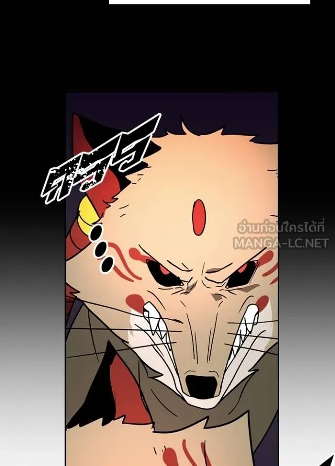 Hidden Class Gravity User ตอนที่ 31 73