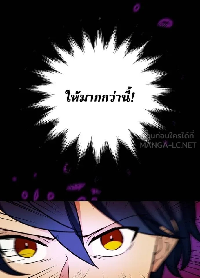Hidden Class Gravity User ตอนที่ 31 79