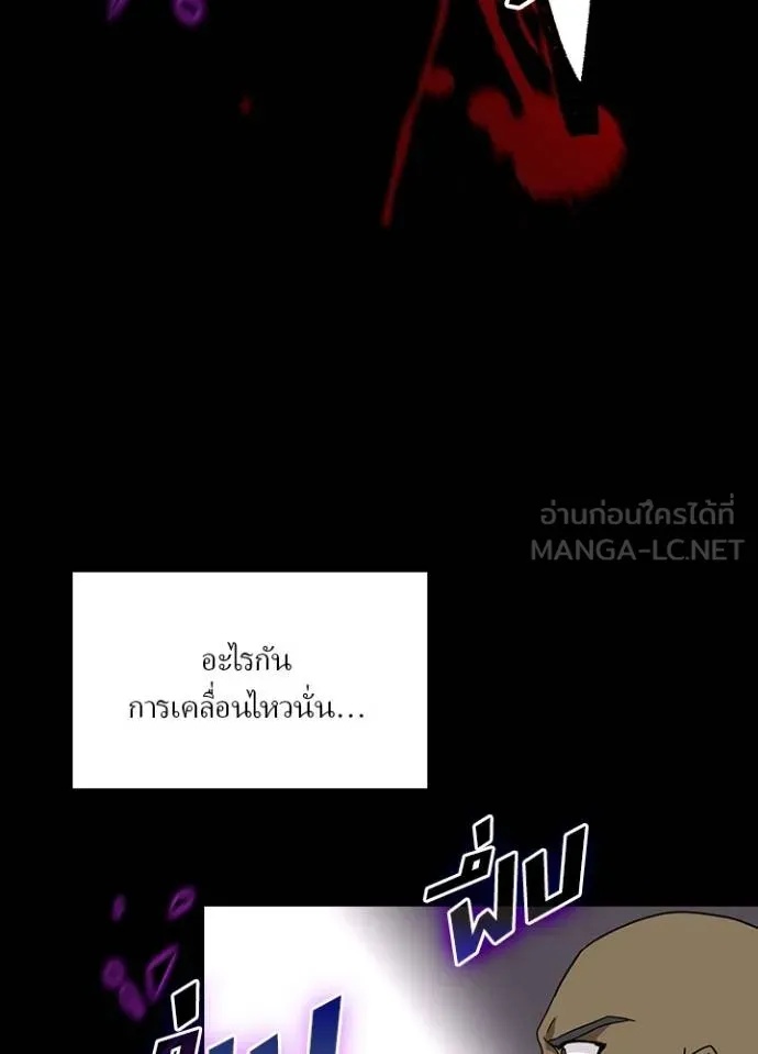 Hidden Class Gravity User ตอนที่ 31 85