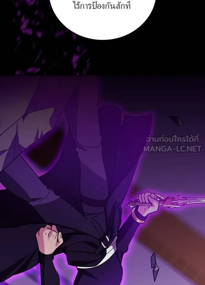 Hidden Class Gravity User ตอนที่ 31 88