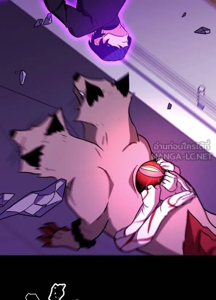 Hidden Class Gravity User ตอนที่ 31 89