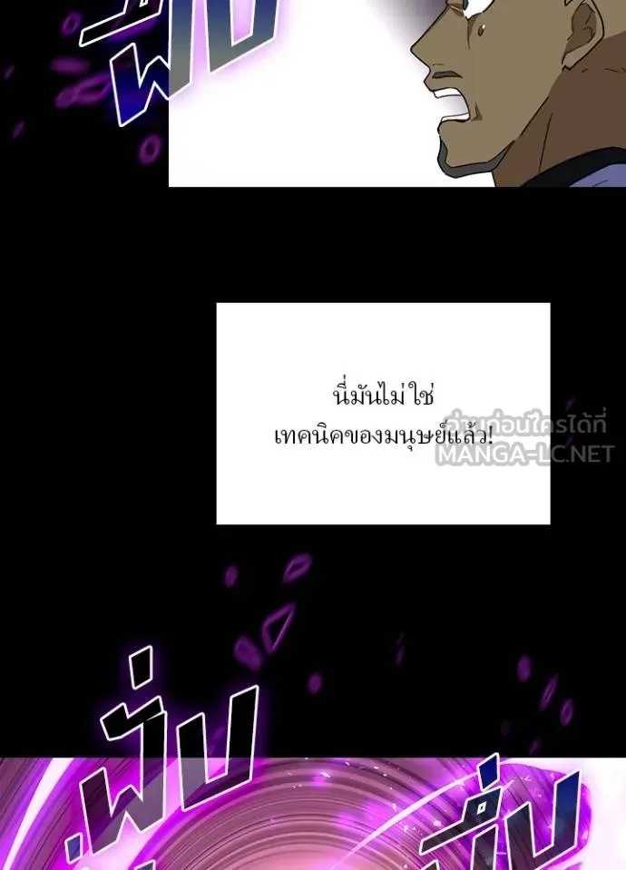 Hidden Class Gravity User ตอนที่ 31 86
