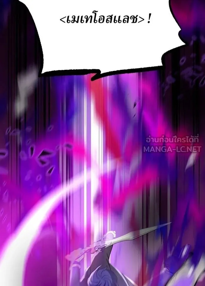 Hidden Class Gravity User ตอนที่ 31 92