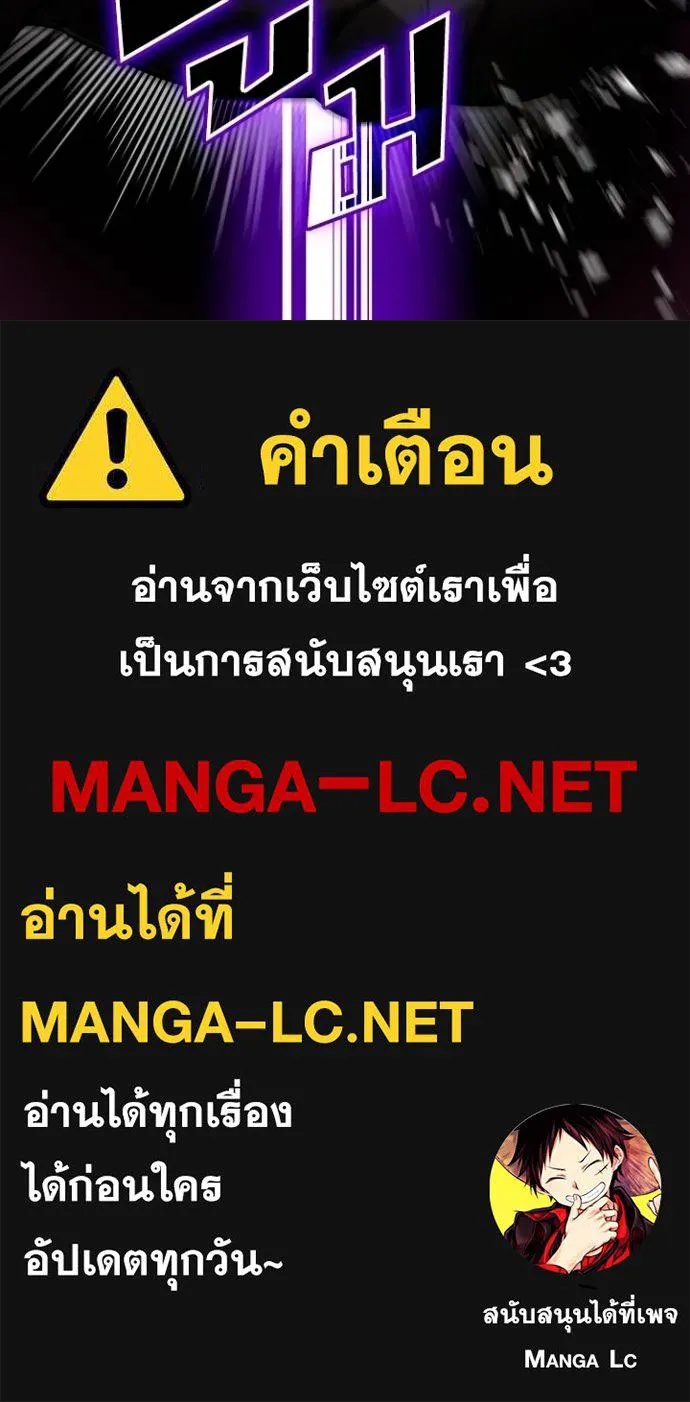 Hidden Class Gravity User ตอนที่ 31 94