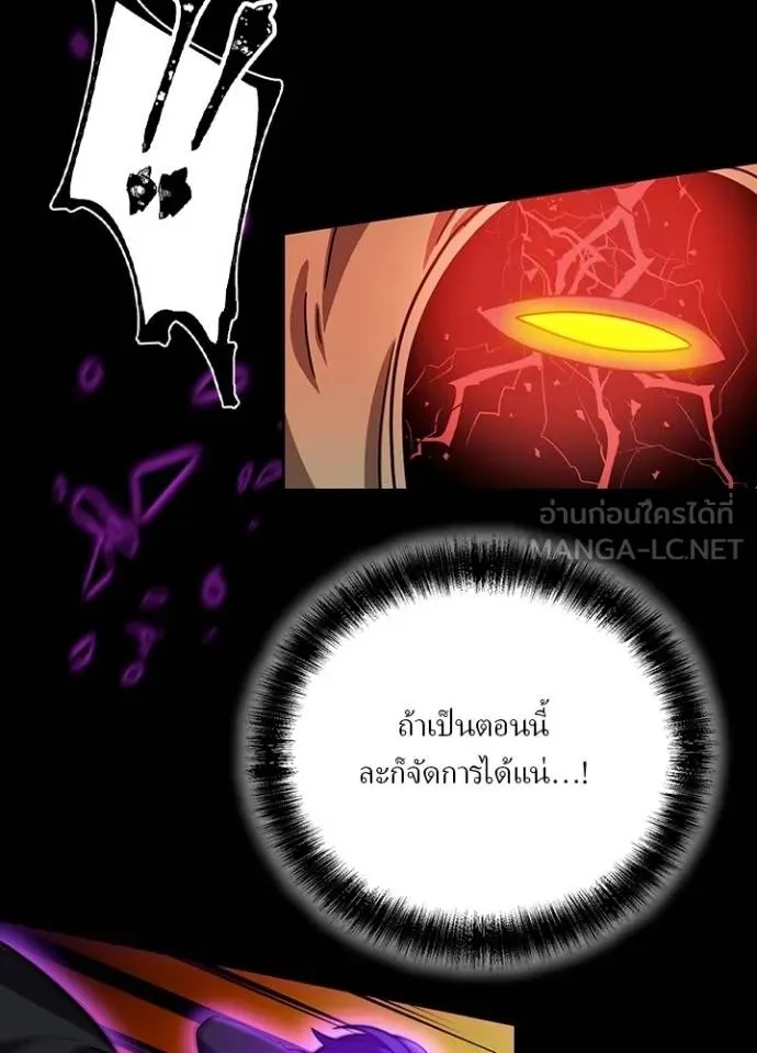 Hidden Class Gravity User ตอนที่ 31 90