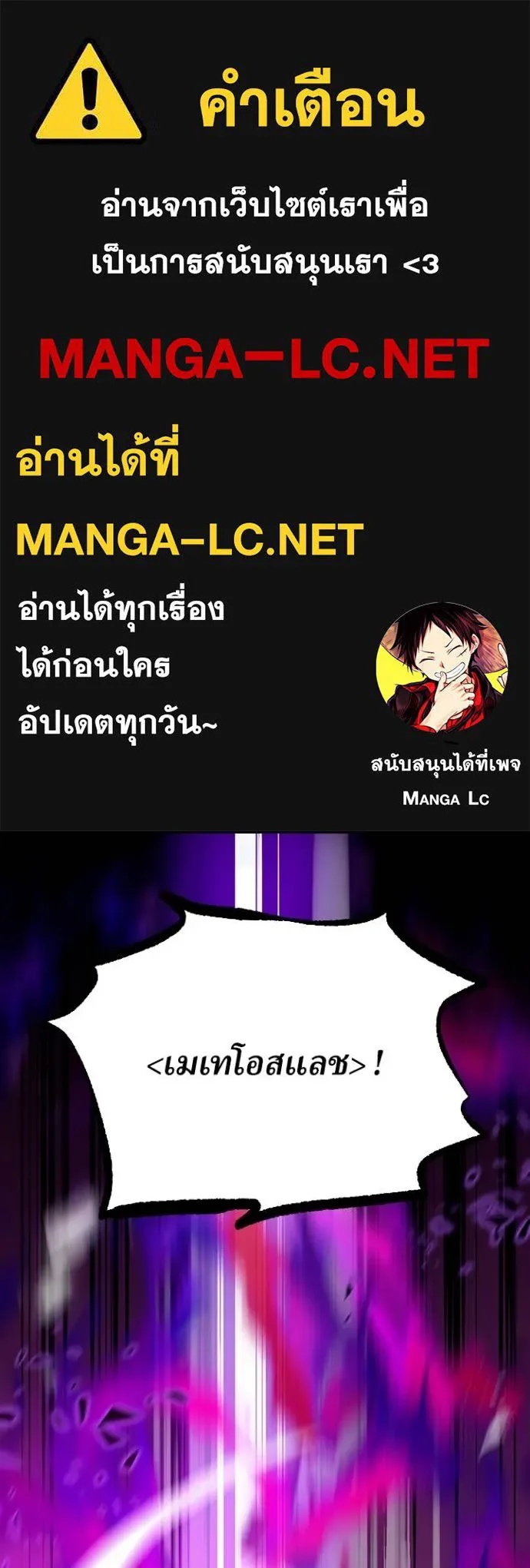 Hidden Class Gravity User ตอนที่ 32 1